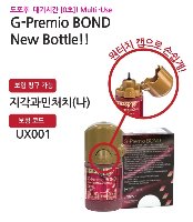 G-Premio Bond New Bottle
